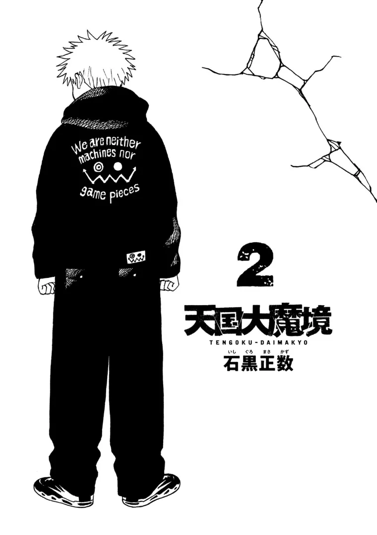 Read Tengoku Daimakyou Chapter 13.5 - Volume 2 Extras Online