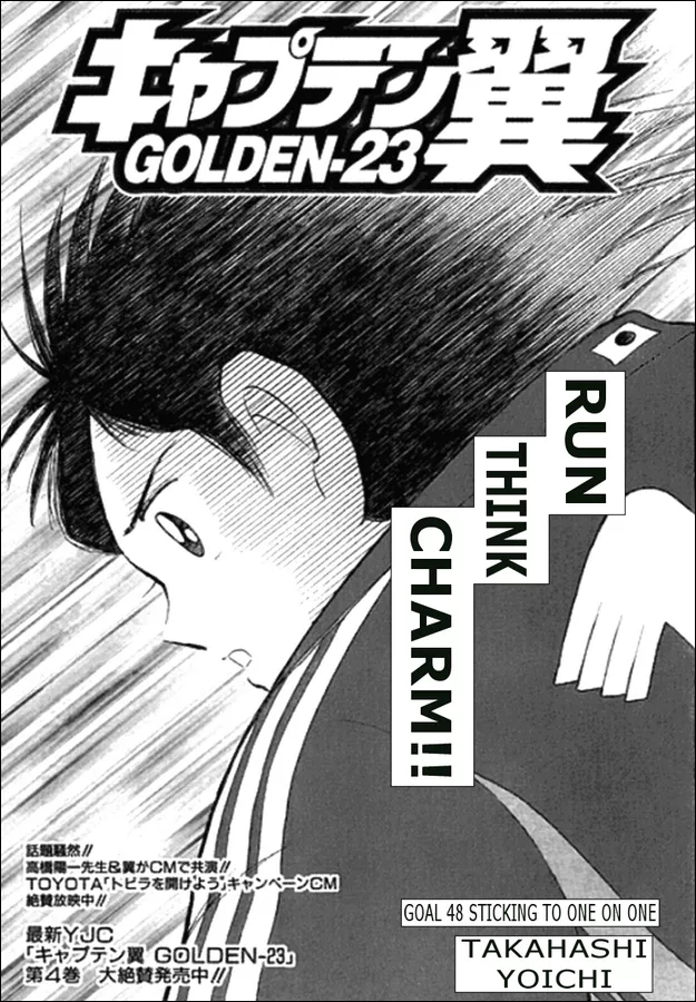 Read Captain Tsubasa Golden-23 Chapter 48 - Sticking To One On One Online