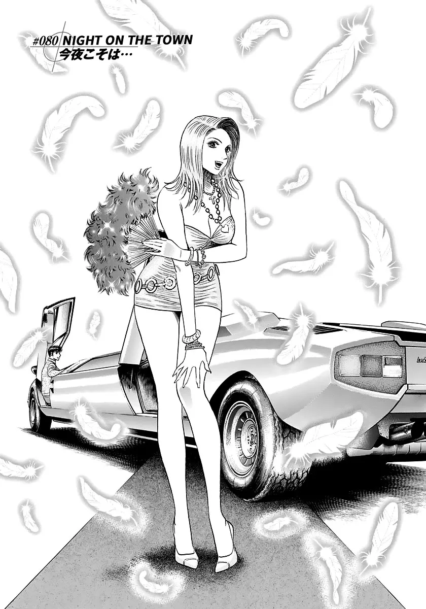 Read Countach Chapter 80 - Night on the Town Online