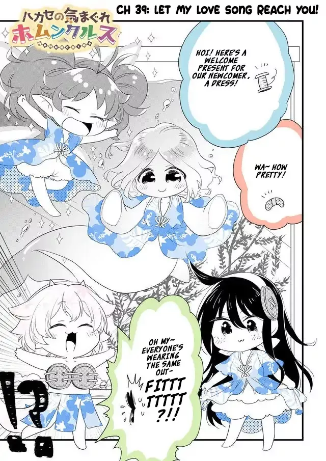 Read Hakase no Kimagure Homunculus Chapter 39 - Let My Love Song Reach You! Online