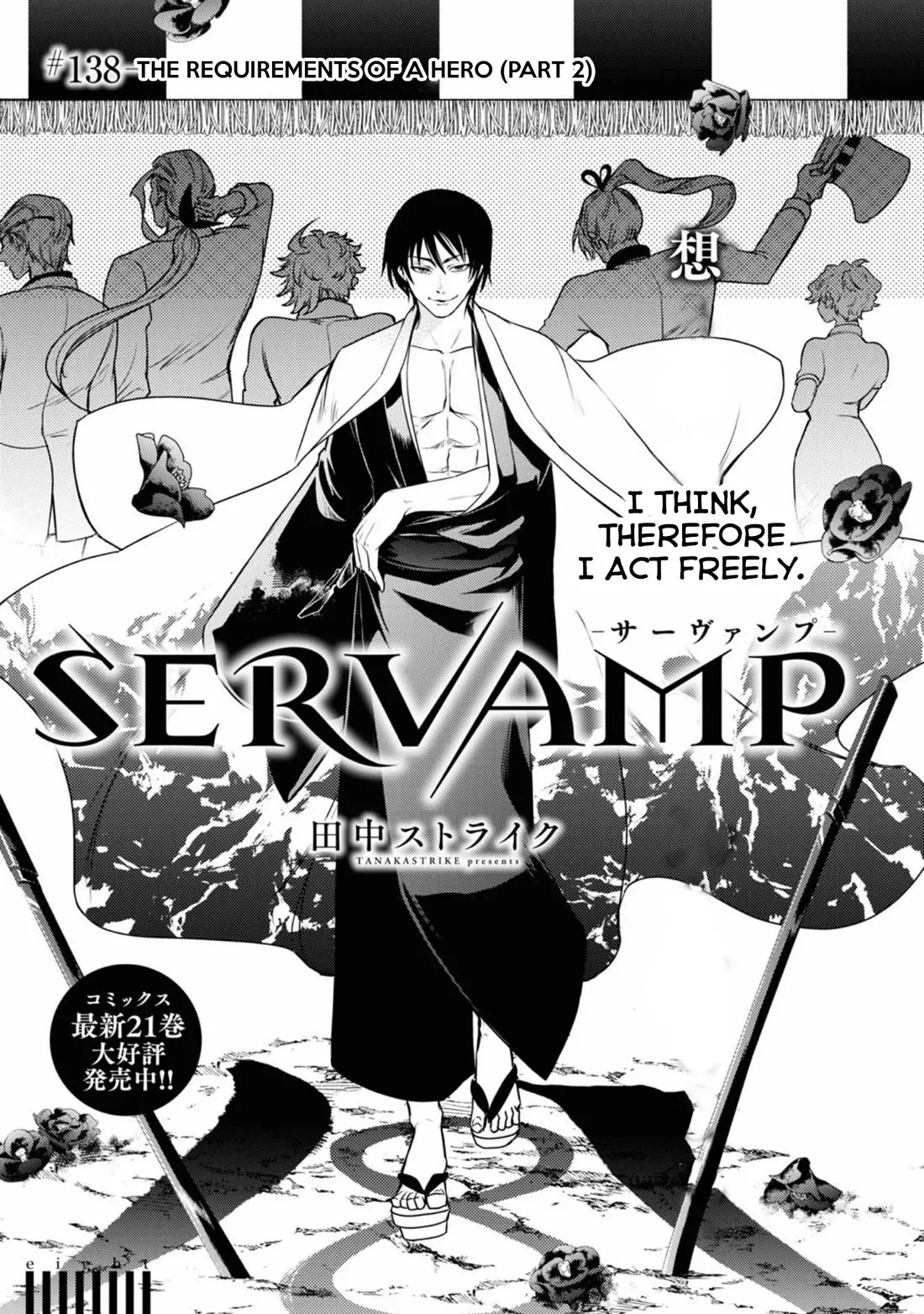 Read Servamp Chapter 138 - The requirements of a hero (part 2) Online