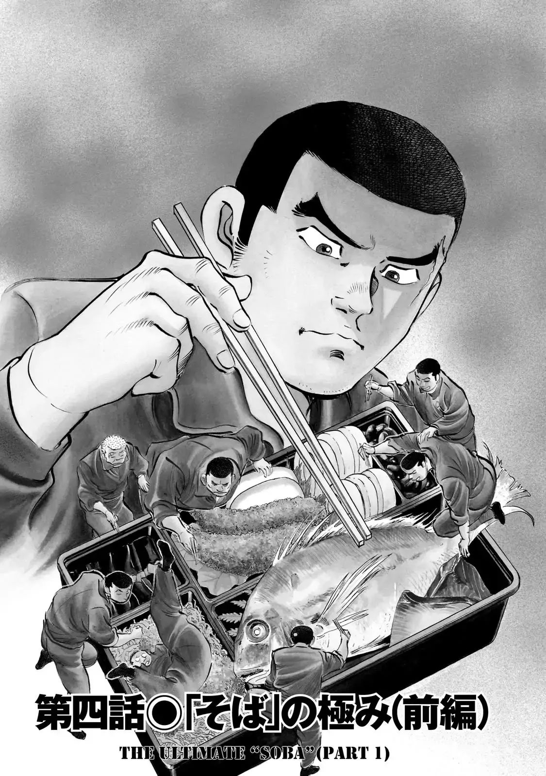 Read Gokudou Meshi Chapter 4 - The Ultimate "Soba" (1) Online