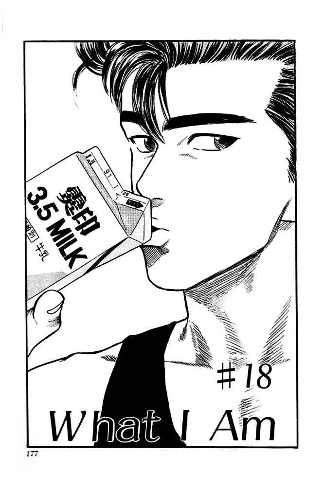 Read Slam Dunk Chapter 18 - What I Am Online