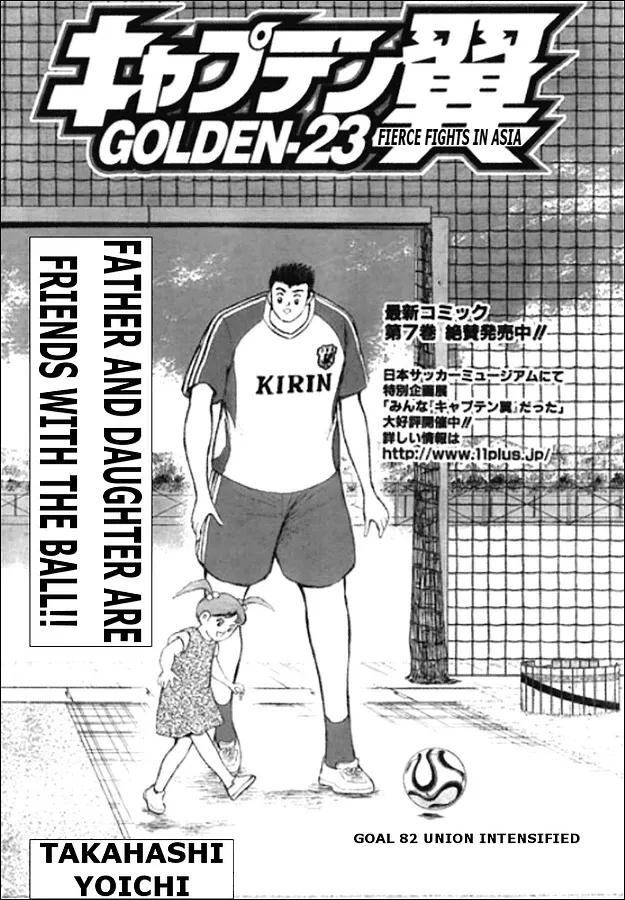 Read Captain Tsubasa Golden-23 Chapter 82 - Union Intensified Online