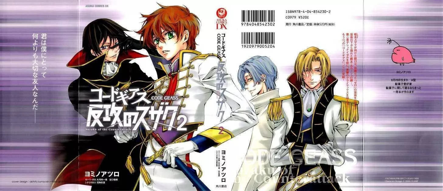 Read Code Geass: Suzaku of the Counterattack Chapter 4 Online