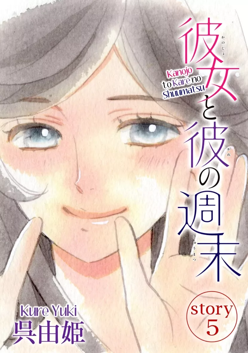 Read Kanojo to Kare no Shuumatsu Chapter 5 Online