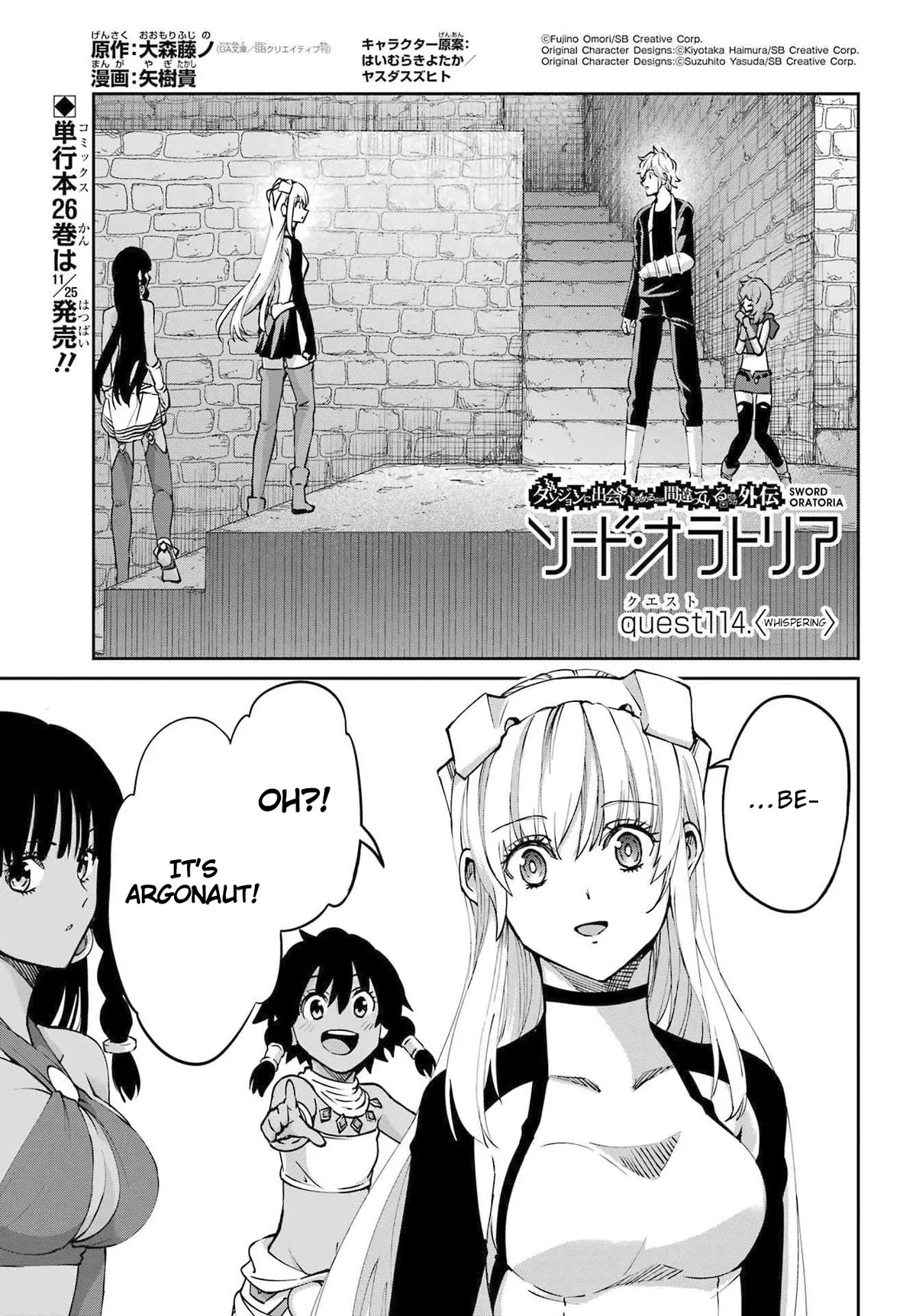 Read Dungeon ni Deai o Motomeru no wa Machigatte Iru Darou ka Gaiden – Sword Oratoria Chapter 114 - Whispering Online