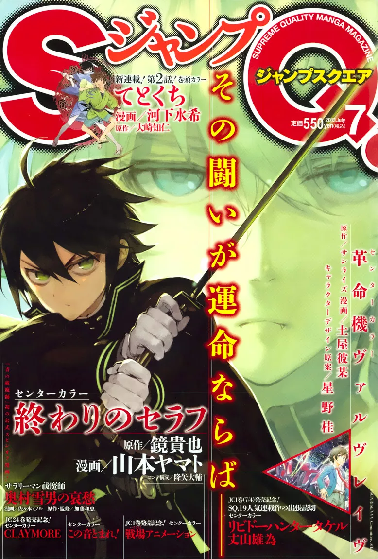 Read Seraph of the End Chapter 10 - Attack On The Vampires Online