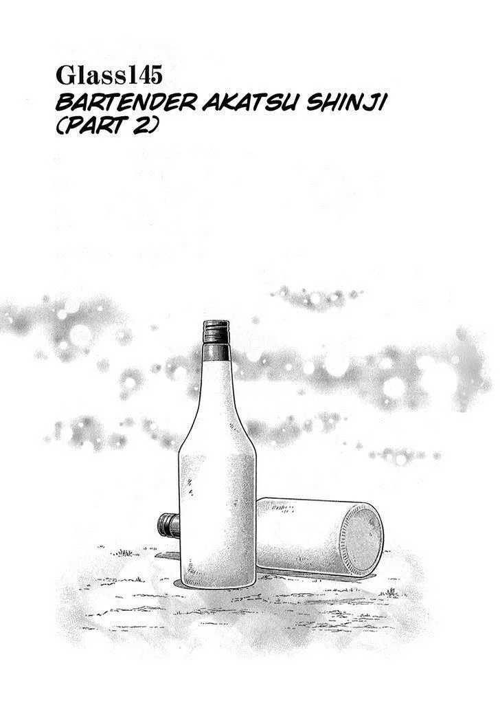 Read Bartender Chapter 145 - Bartender Akatsu Shinji (Part 2) Online