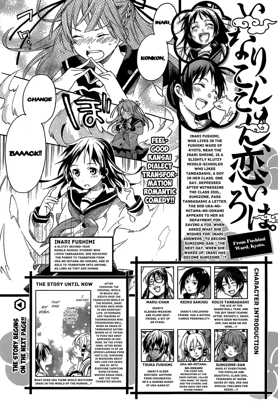 Read Inari, Konkon, Koi Iroha. Chapter 33 Online