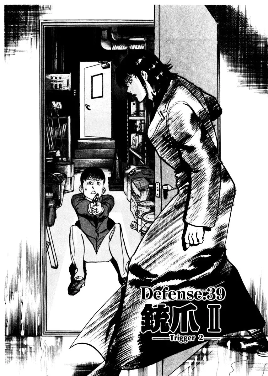 Read Yami no Aegis Chapter 39 - Trigger 2 Online