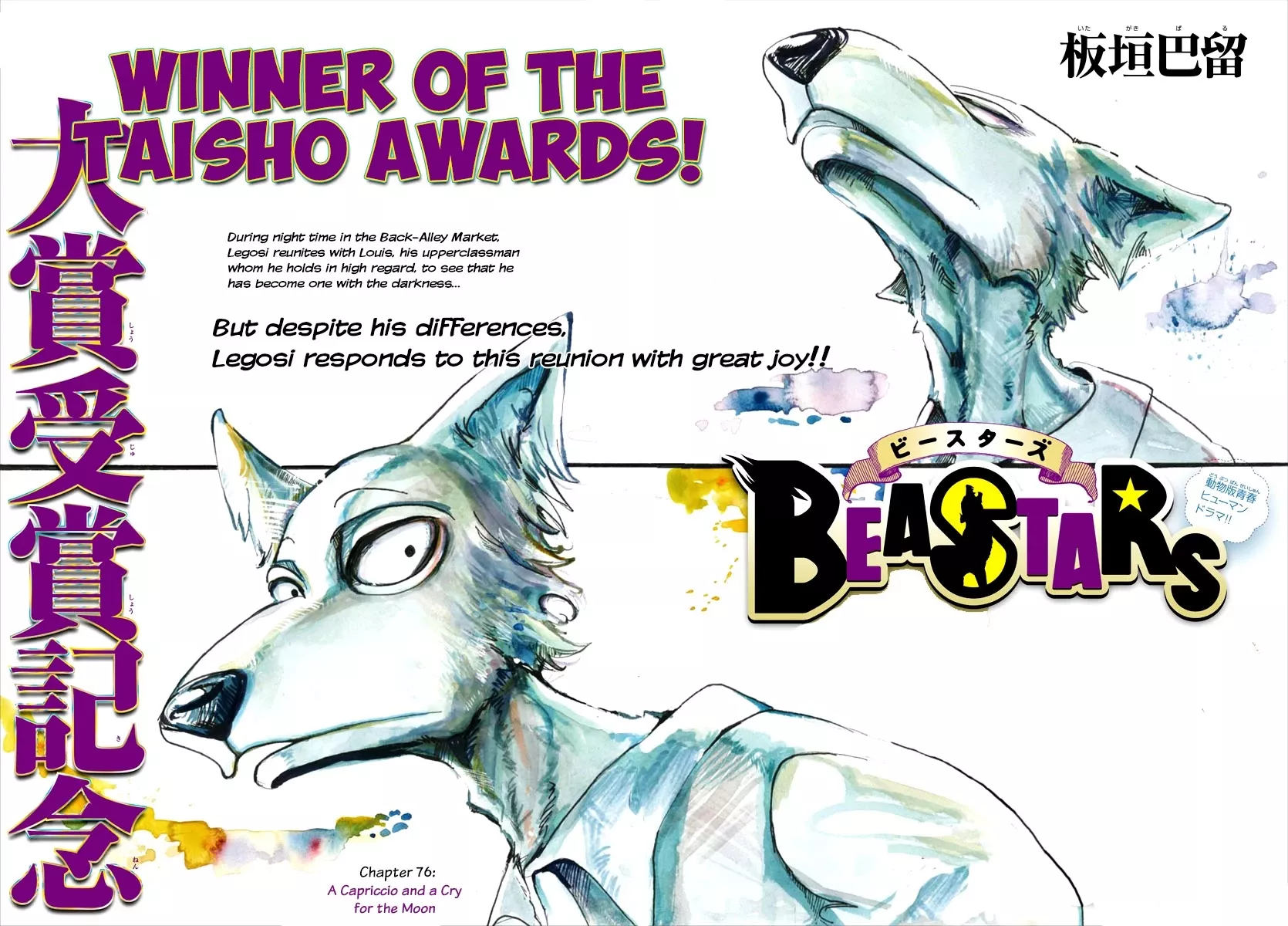 Read Beastars Chapter 76 - A Capriccio And A Cry For The Moon Online