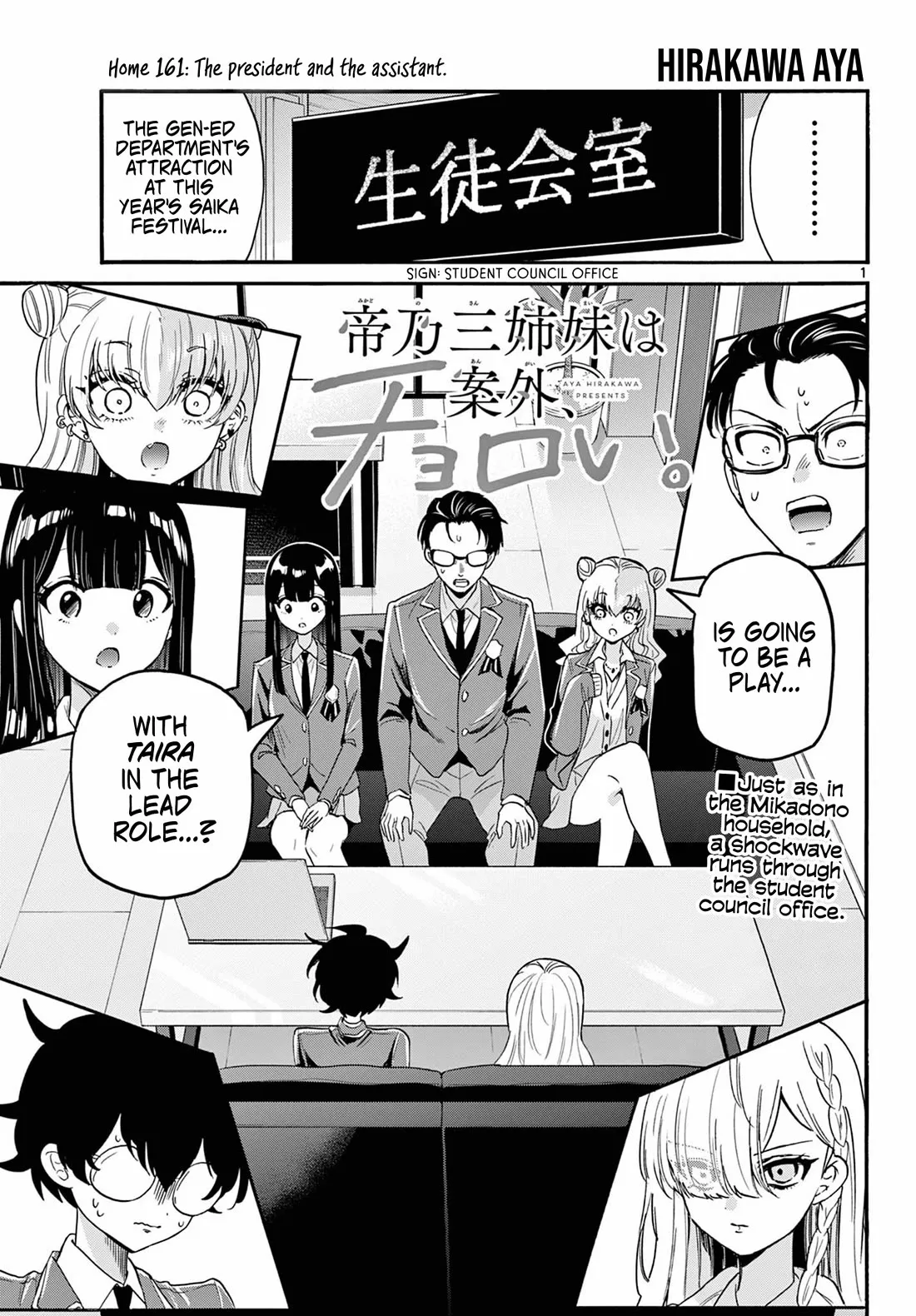 Read Mikadono Sanshimai wa Angai, Choroi Chapter 161 - The President and the Assistant Online