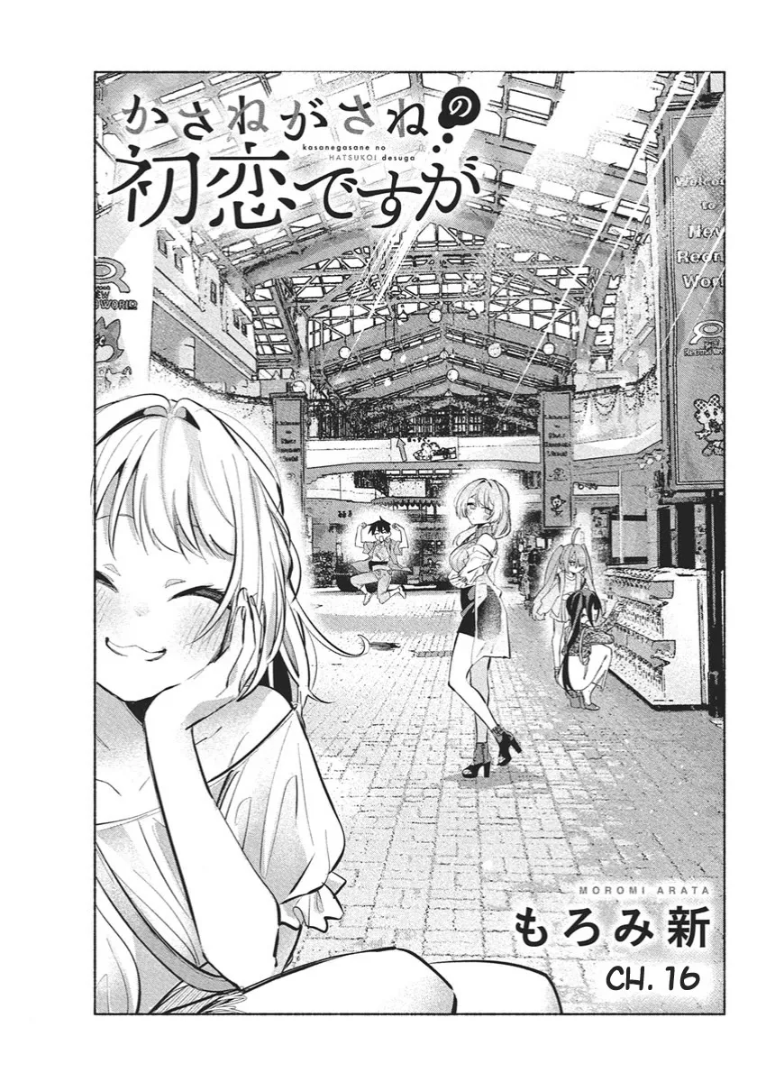 Read Ore to Mou Ichido, First Love. Chapter 16 Online