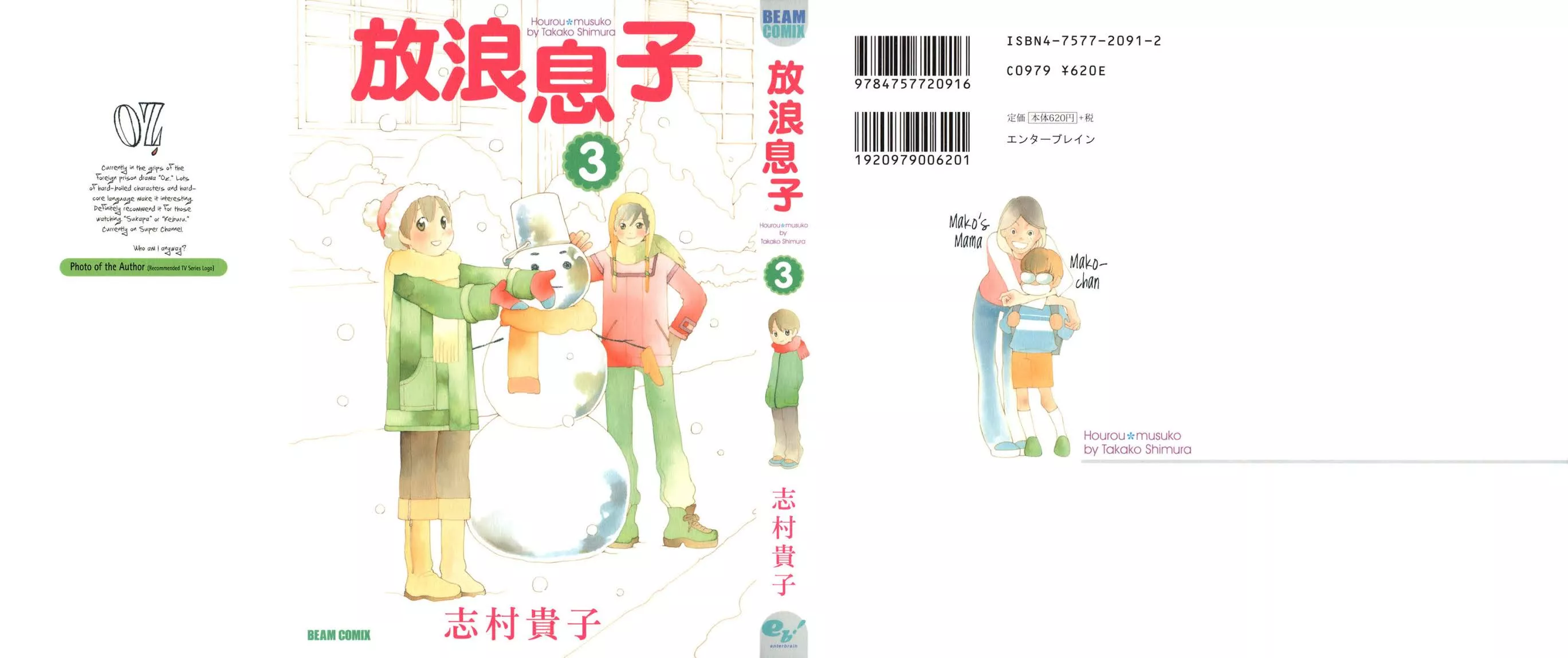Read Hourou Musuko Chapter 18 - Together with Onee-chan Online