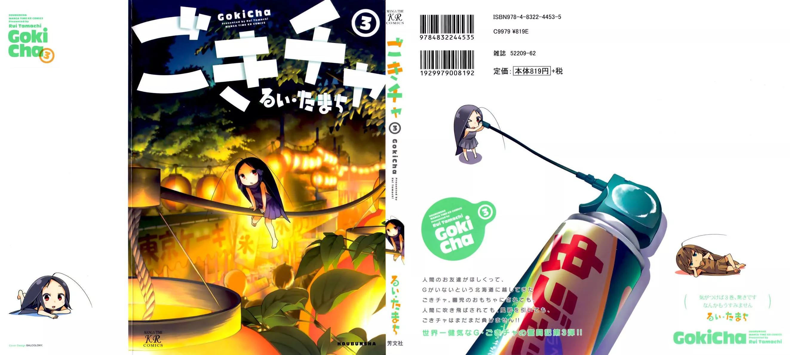 Read Gokicha Chapter 29 Online