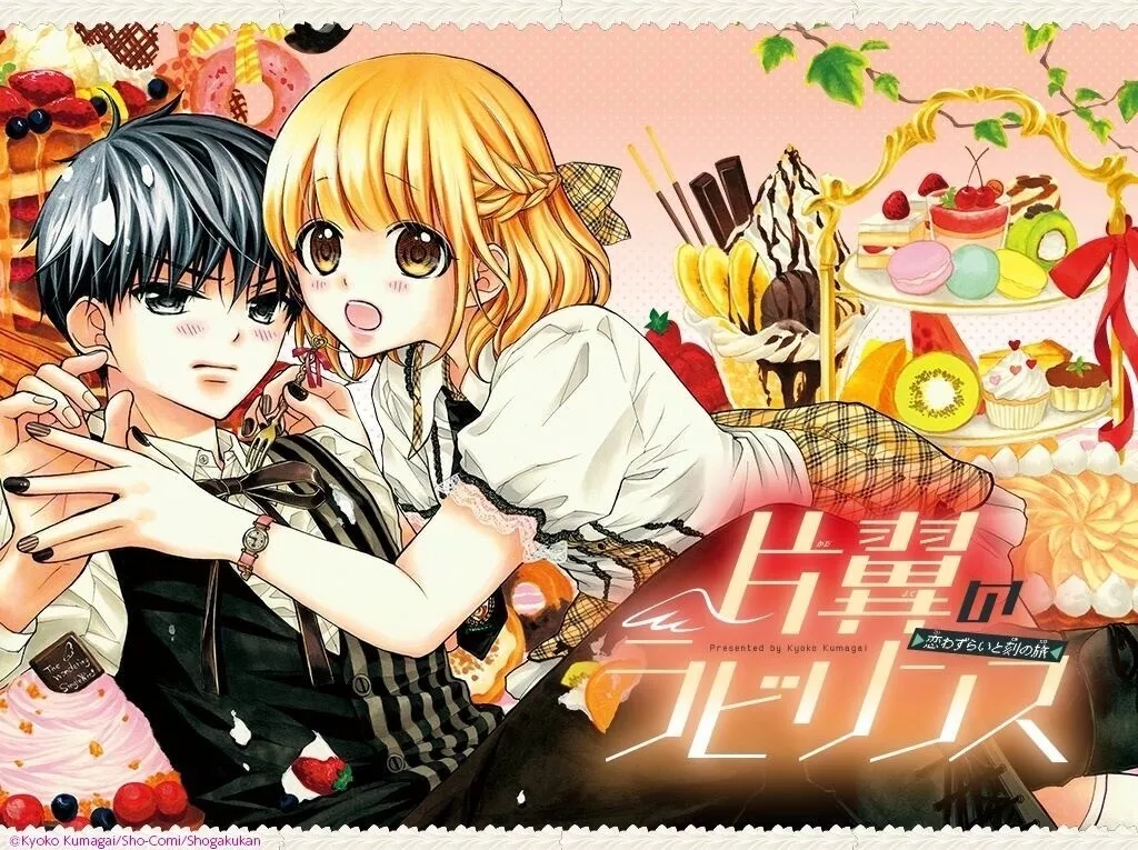 Read Katayoku no Labyrinth Chapter 22 Online