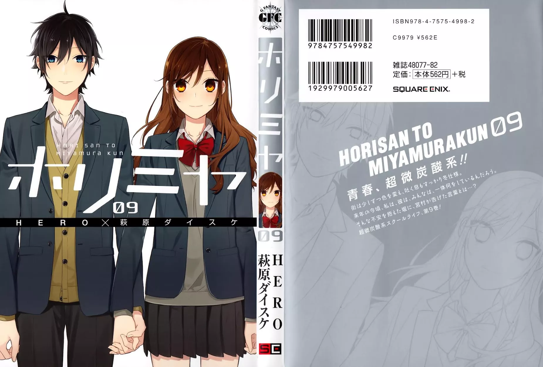 Read Horimiya Chapter 63.5 - Extras Online