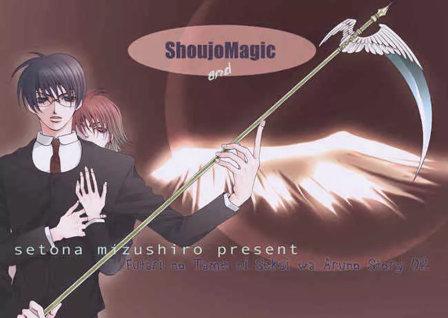 Read Futari no Tame ni Sekai wa Aru no Chapter 2 - Valentine Cinema Online