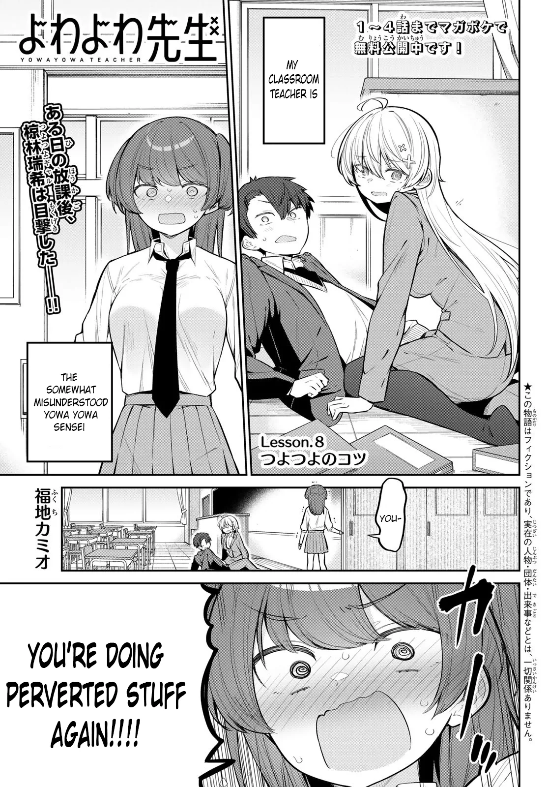 Read Yowa Yowa Sensei Chapter 8 - Tsuyo Tsuyo Tip Online