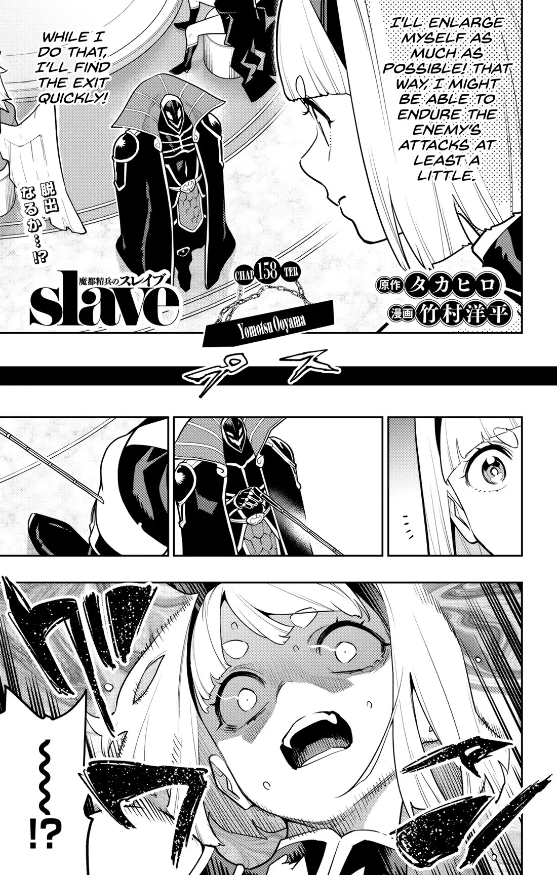 Read Slave of the Magic Capital’s Elite Troops Chapter 158 - Yomotsu Ooyama Online