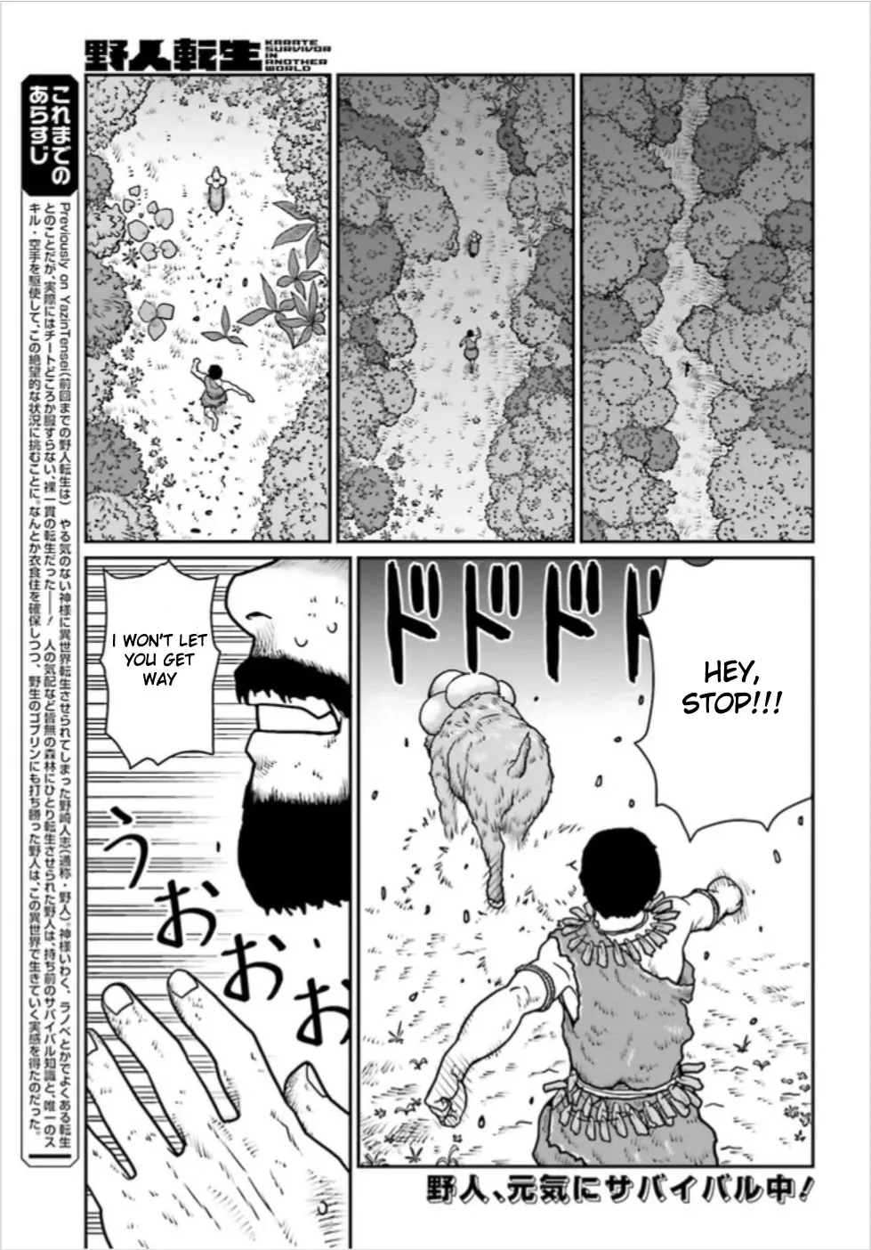 Read Yajin Tensei: Karate Survivor in Another World Chapter 2.1 - Becoming Wild Online