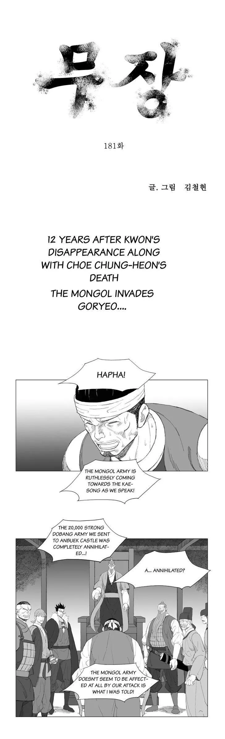 Read Mujang Chapter 181 Online