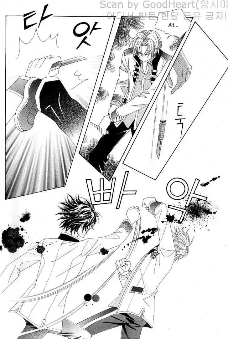 Read Idol Shopping Chapter 17 Online