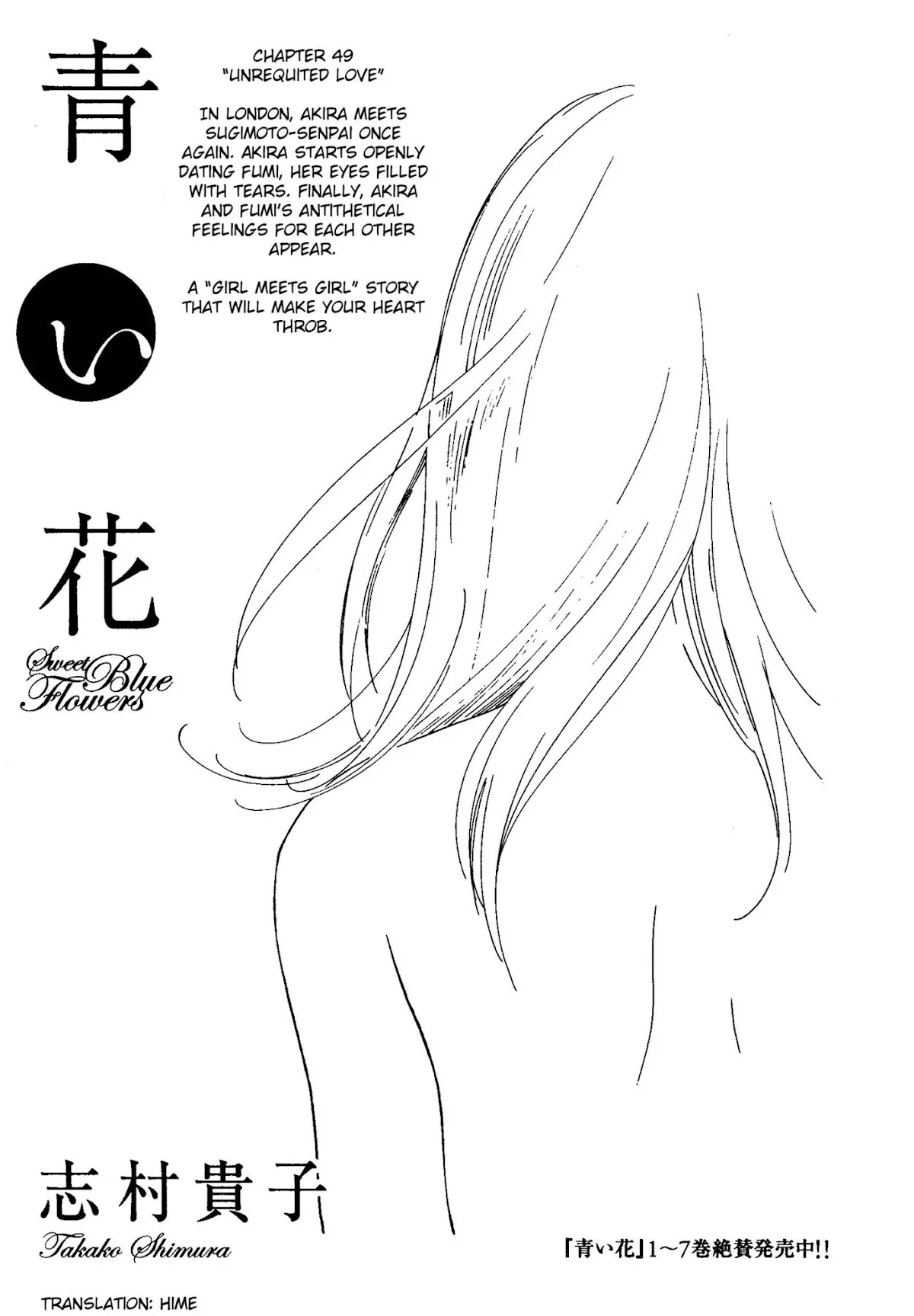 Read Aoi Hana Chapter 49 Online