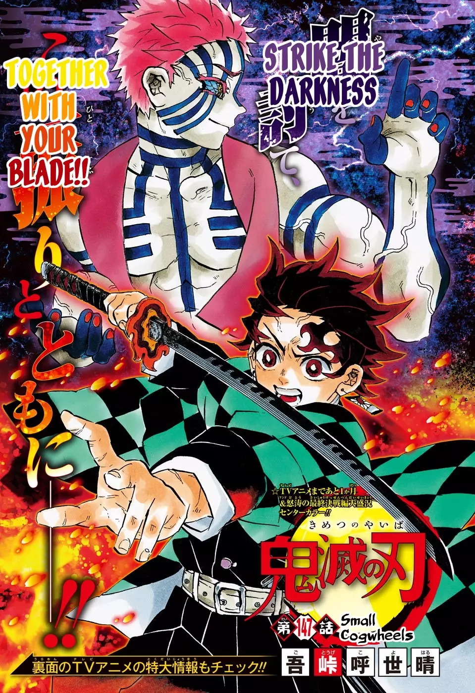 Read Kimetsu no Yaiba Chapter 147 - Small Cogwheels Online