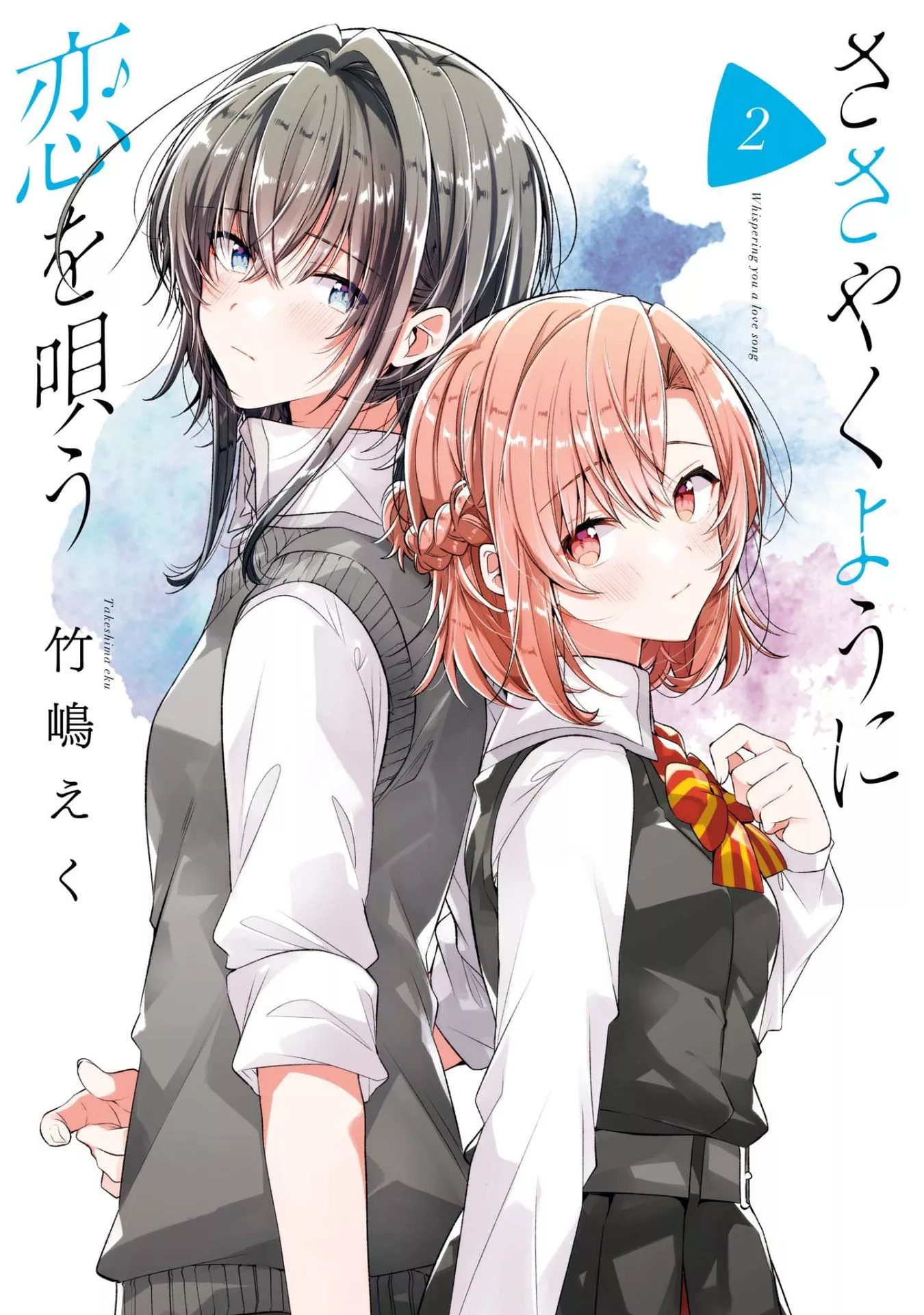 Read Whisper Me a Love Song Chapter 10.5 - Volume 2 Extras Online