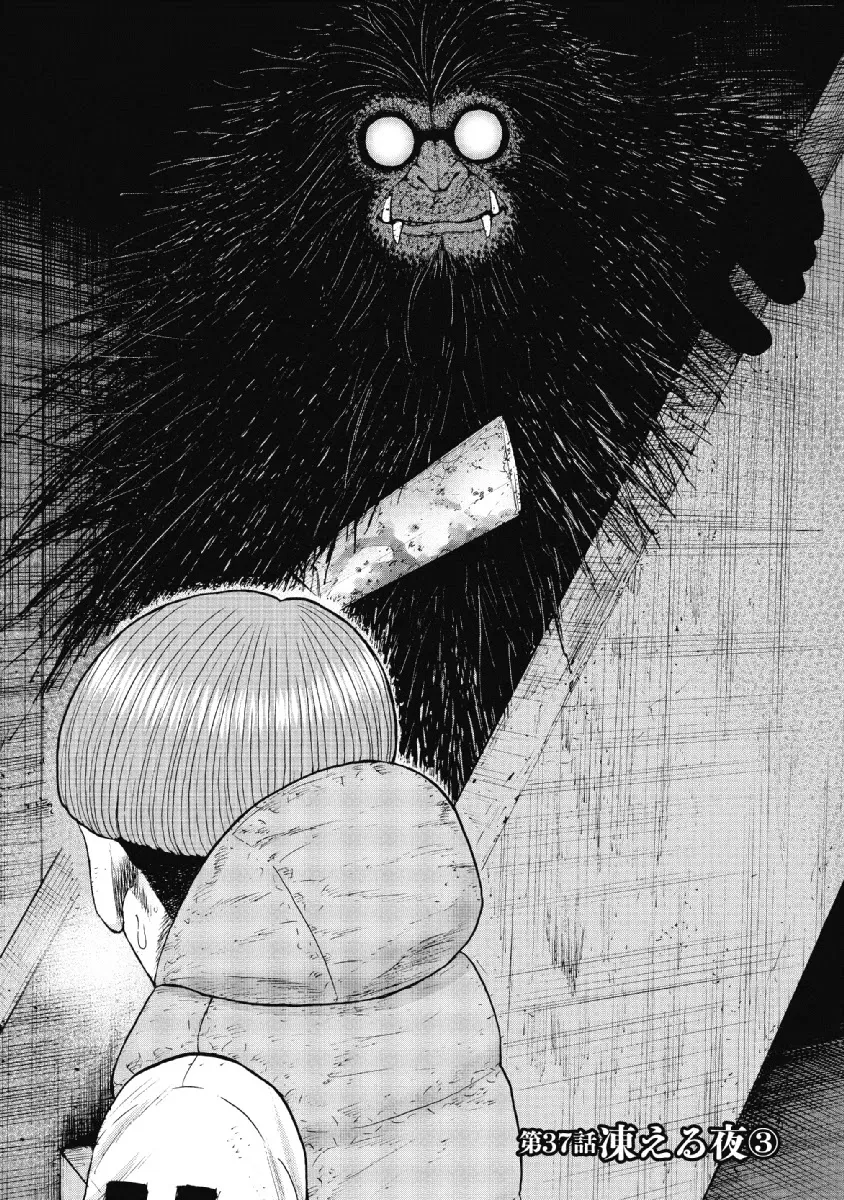 Read Monkey Peak Chapter 37 - Freezing Night (Part 3) Online