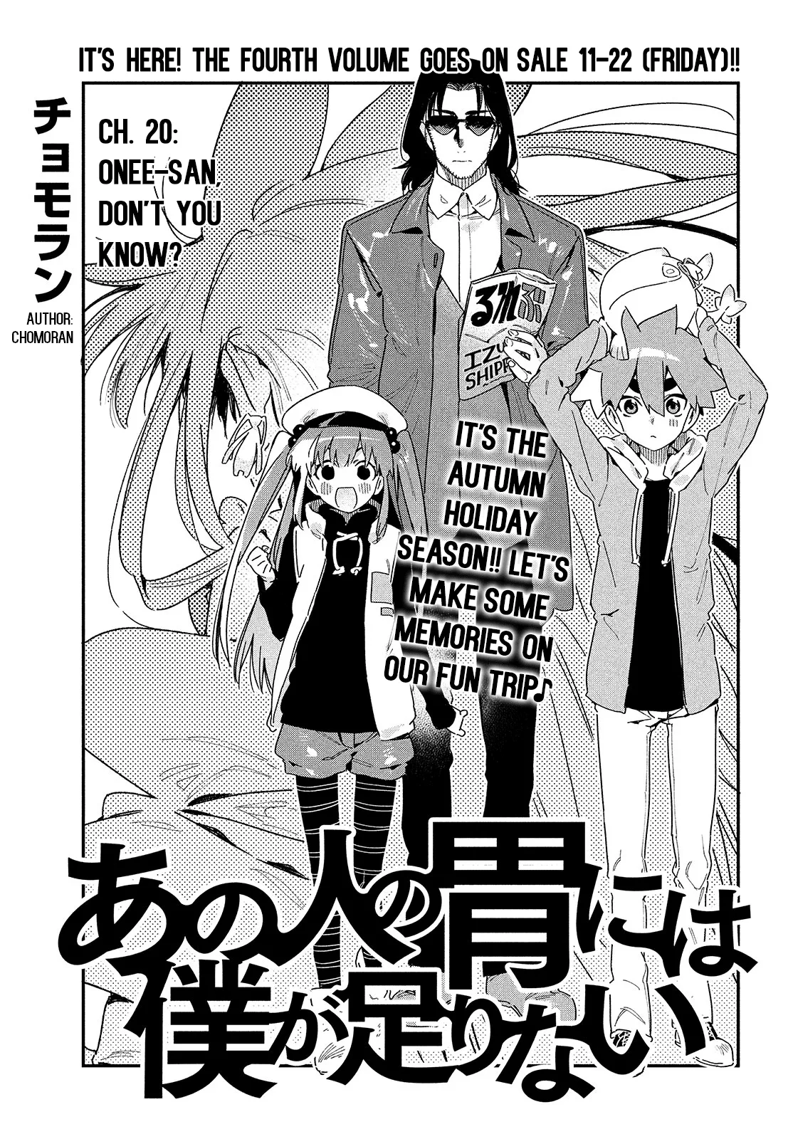Read Ano Hito no I ni wa Boku ga Tarinai Chapter 20 - Onee-san, don't you know? Online