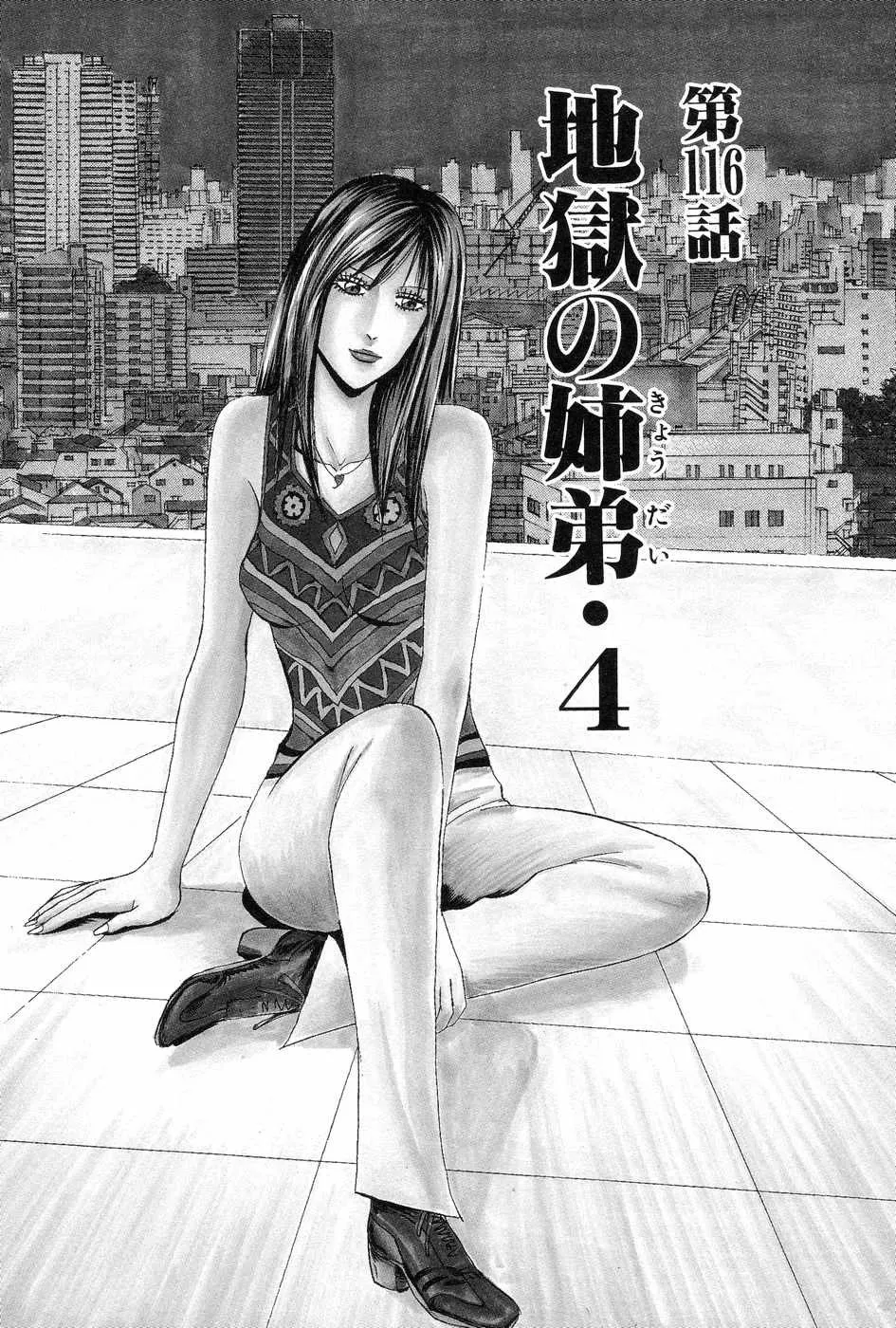 Read Revenge Shop Chapter 116 - Siblings From Hell 4 Online