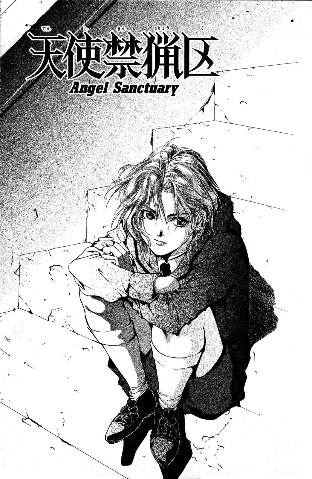 Read Angel Sanctuary Chapter 40 Online