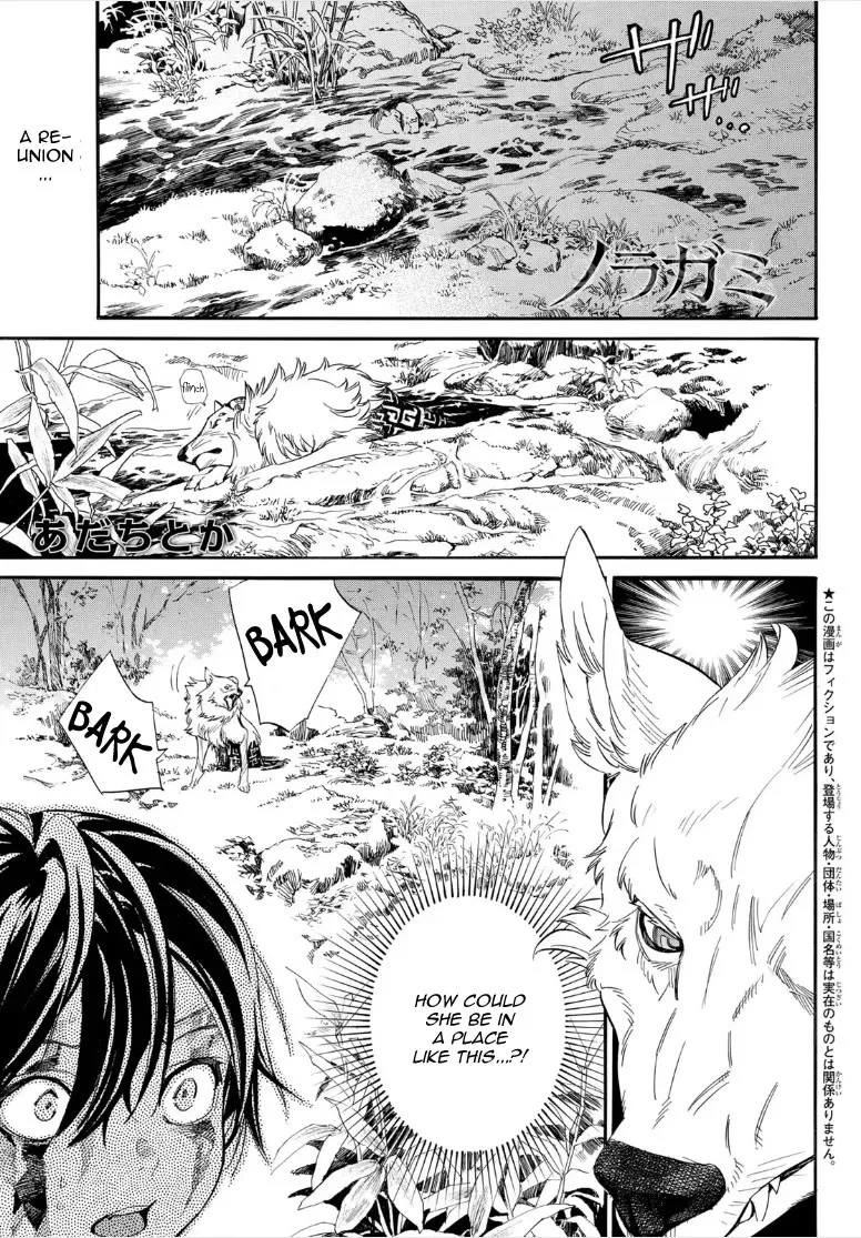 Read Noragami Chapter 107 - White Online