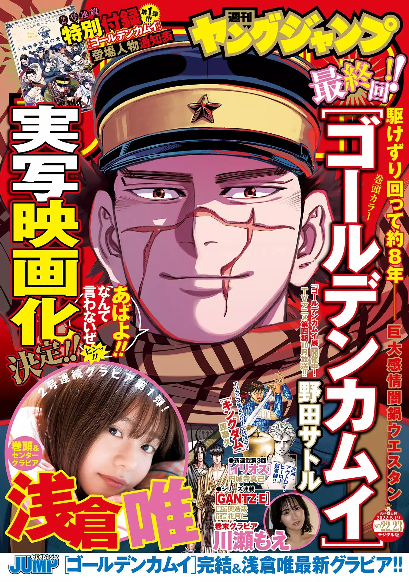 Read Golden Kamuy Chapter 314 - Grand Finale Online