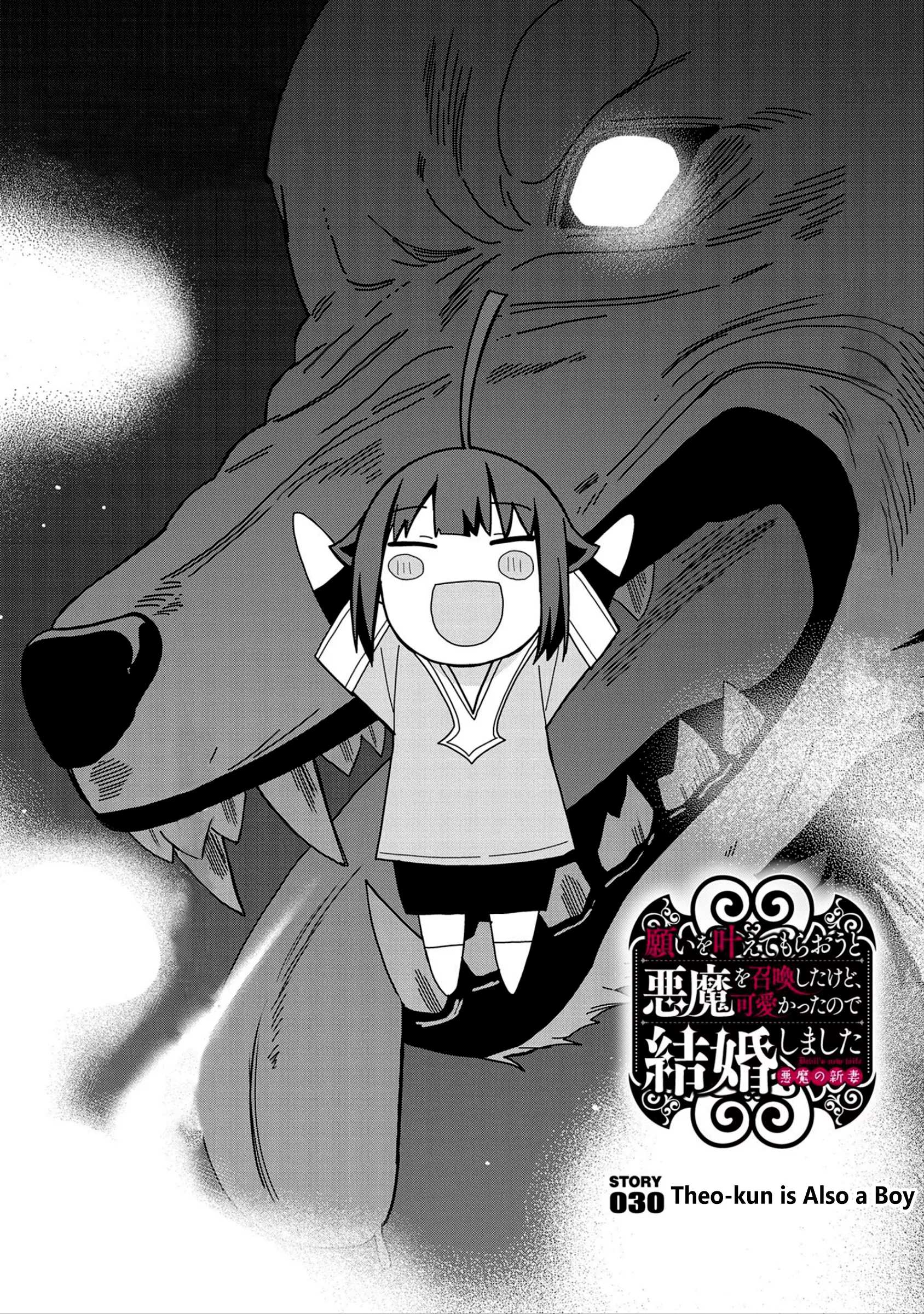 Read Negai wo Kanaete Moraou to Akuma wo Shoukan Shitakedo, Kawaikattanode Kekkonshimashita ~Akuma no Niidzuma~ Chapter 30 - Theo-kun is Also a Boy Online