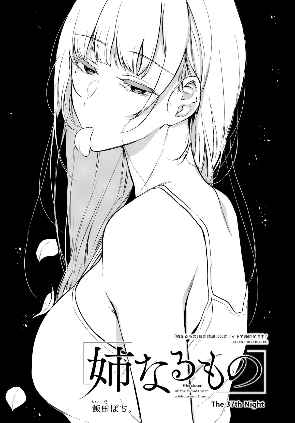 Read Ane Naru Mono Chapter 37 Online