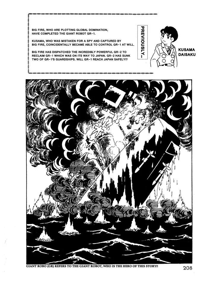 Read Giant Robo Chapter 15 Online