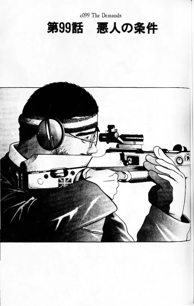 Read Hotman Chapter 99 - The Evil Man's Demand Online