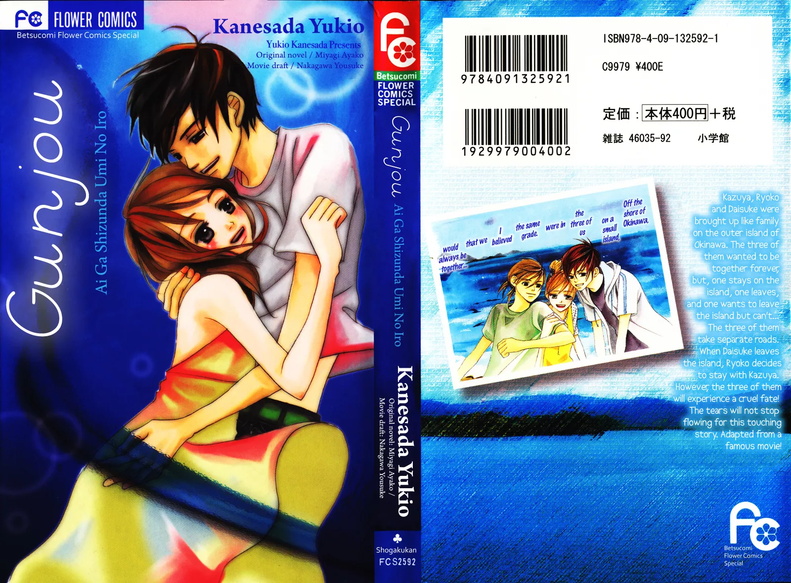 Read Gunjou – Ai ga Shizunda Umi no Iro Chapter 1 Online