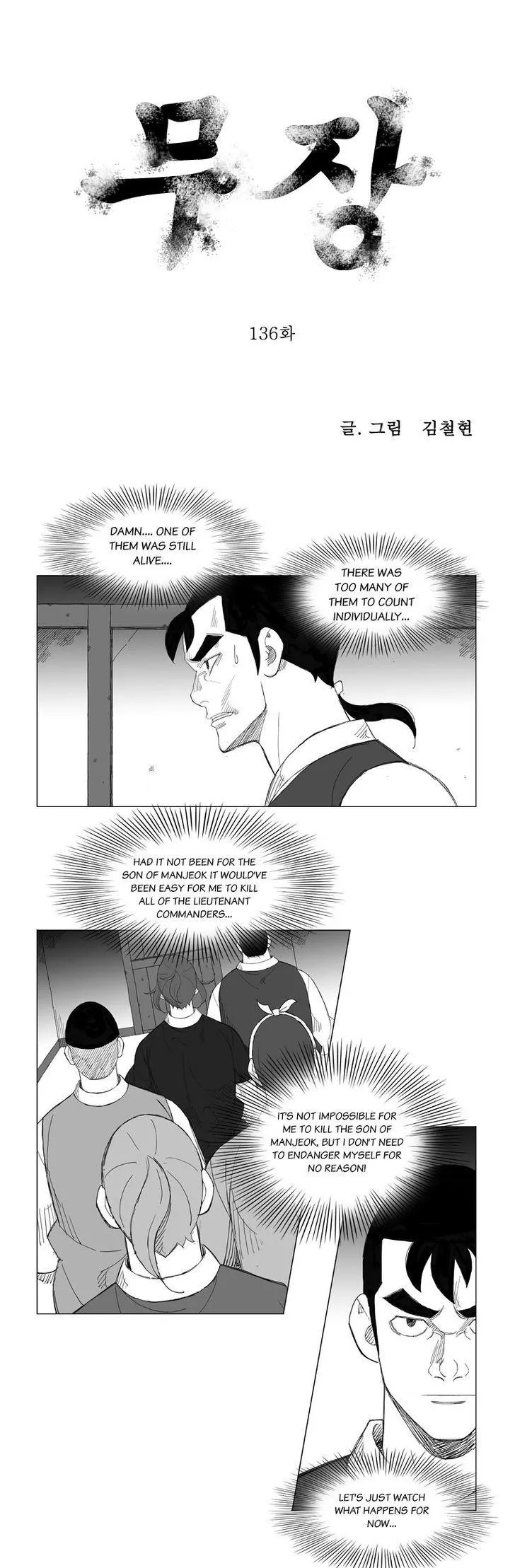 Read Mujang Chapter 136 Online