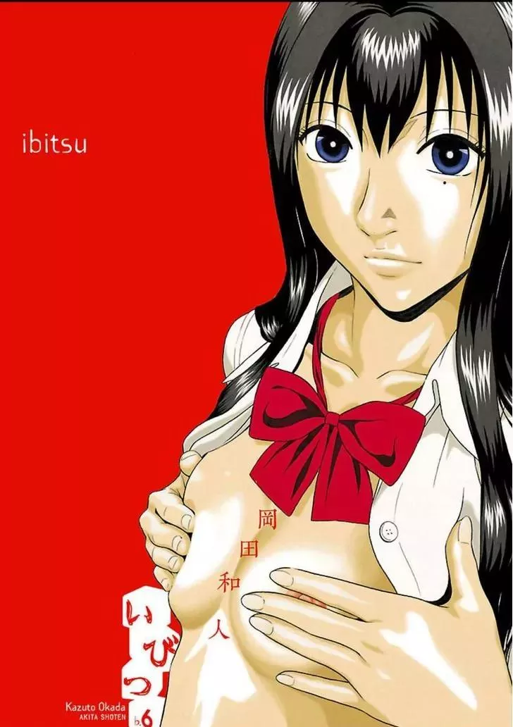 Read Ibitsu (OKADA Kazuto) Chapter 54.5 - Vol 6 TOC Online