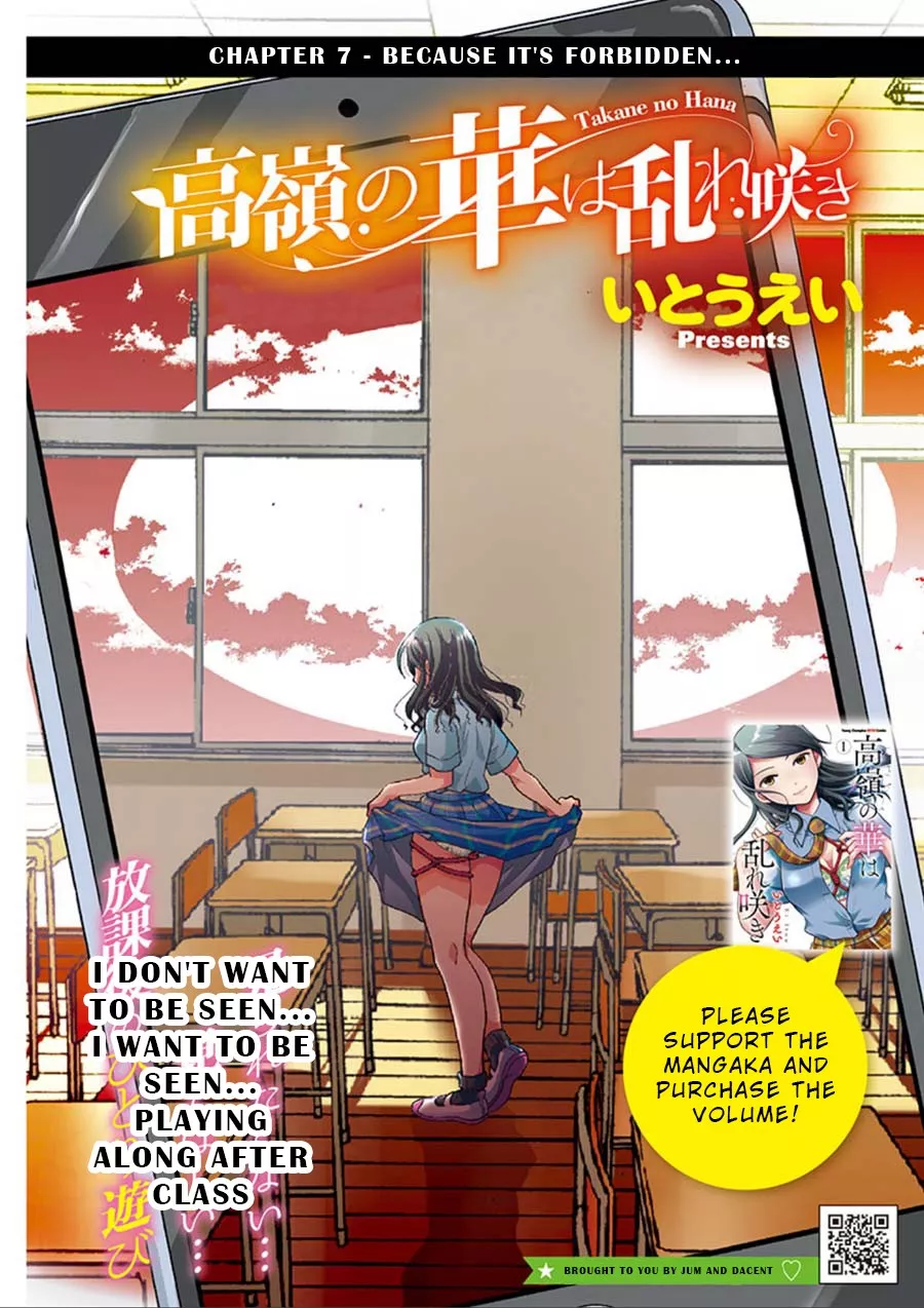 Read The Unattainable Flower’s Twisted Bloom Chapter 7 Online