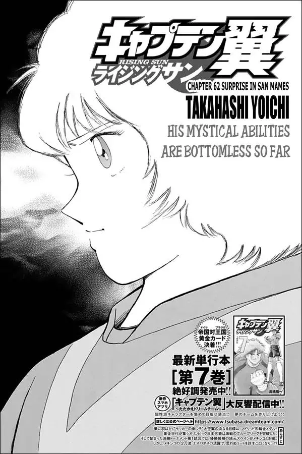 Read Captain Tsubasa – Rising Sun Chapter 62 - Surprise In San Mames Online