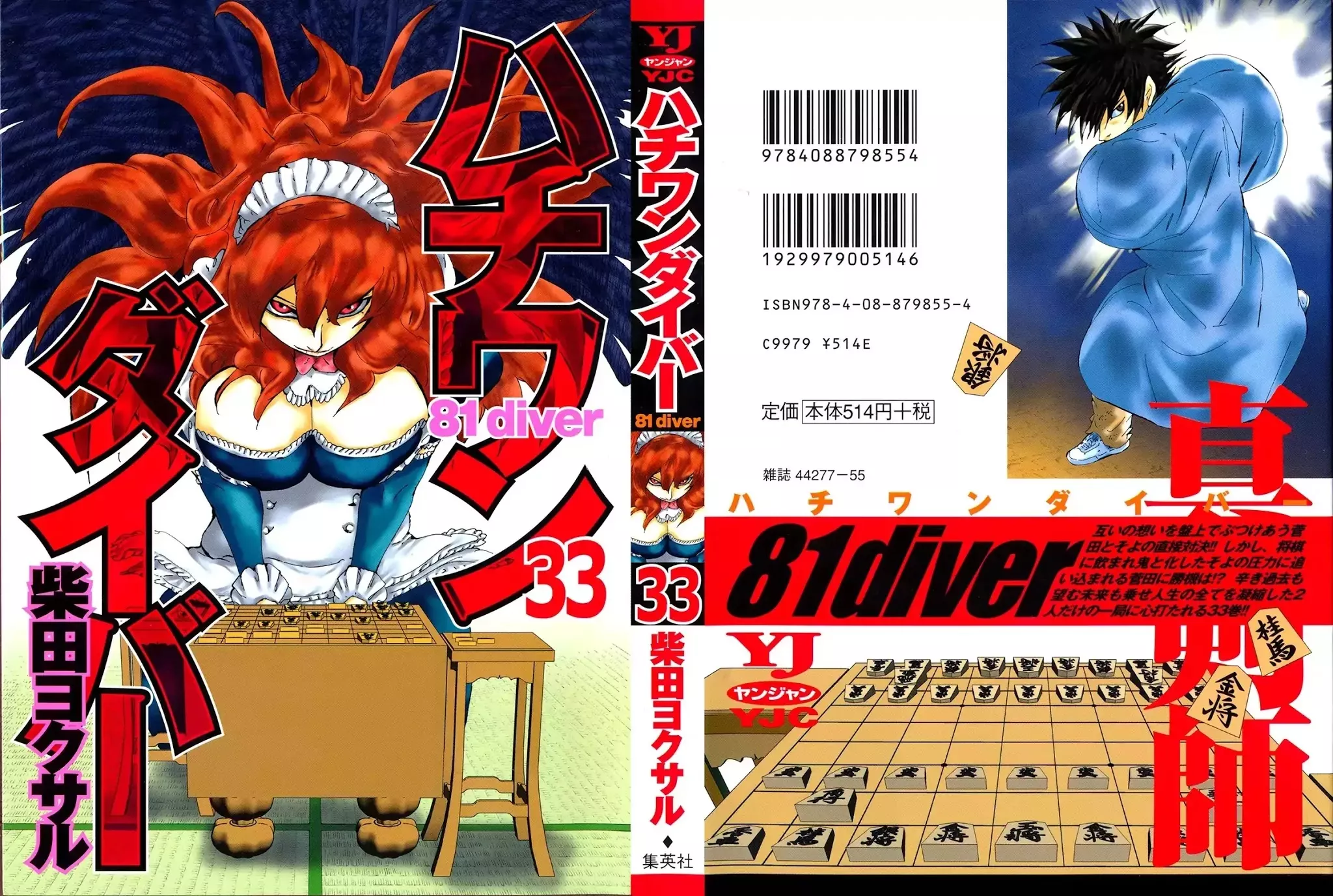 Read 81 Diver Chapter 343 - Full-Power Embrace!! Online