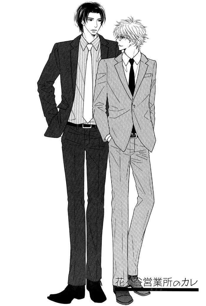 Read Hanagaya Eigyousho no Kare Chapter 2 Online
