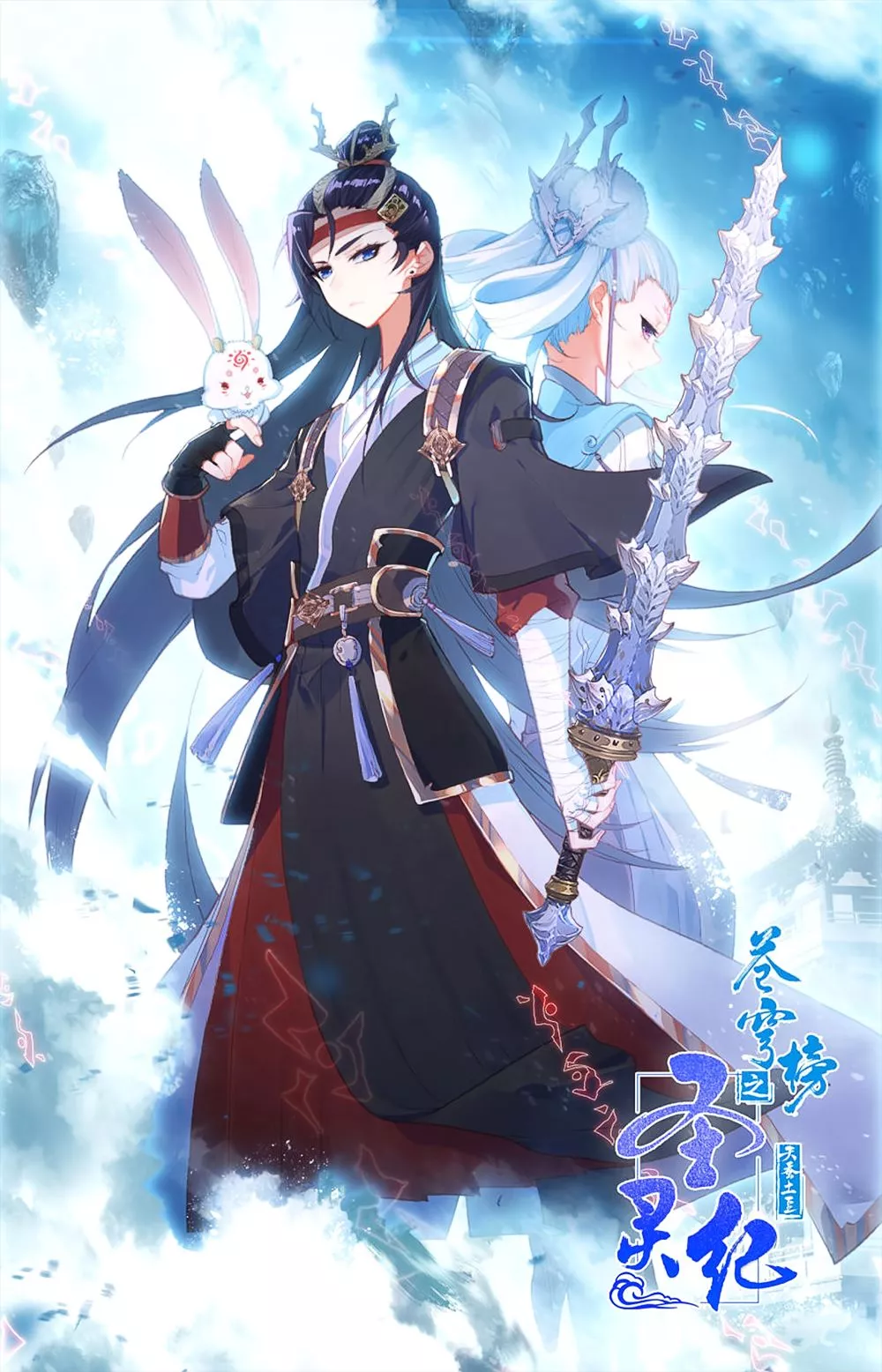 Read Heaven’s List: Saint’s Era Chapter 31.5 - Barbecue Meat (2) Online