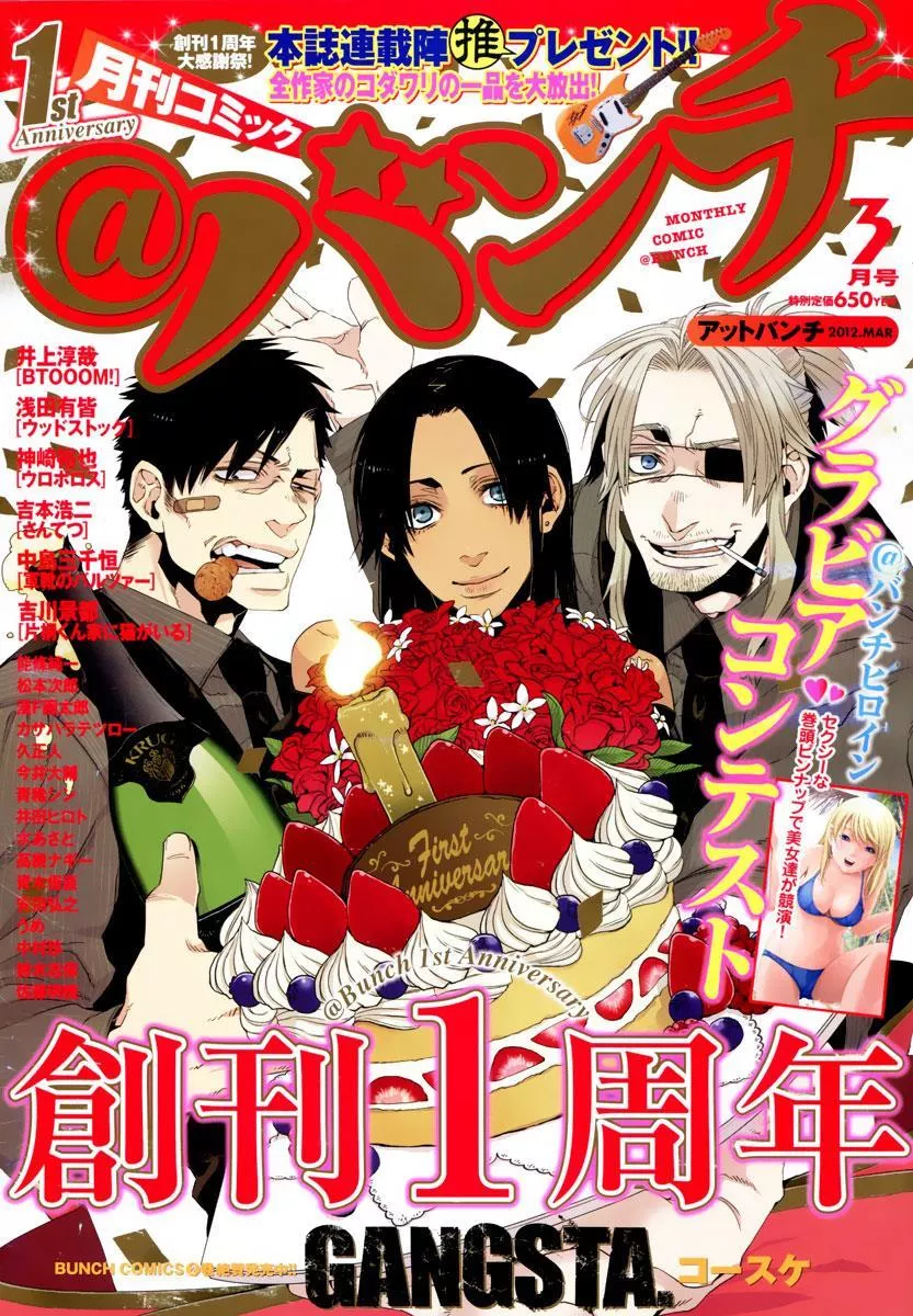 Read Gangsta. Chapter 13 Online